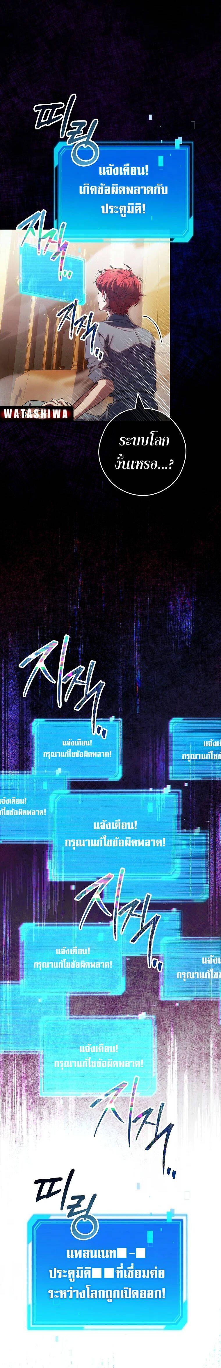 Civil Servant Hunter’s S-Class Resignation Log ตอนที่ 30 3