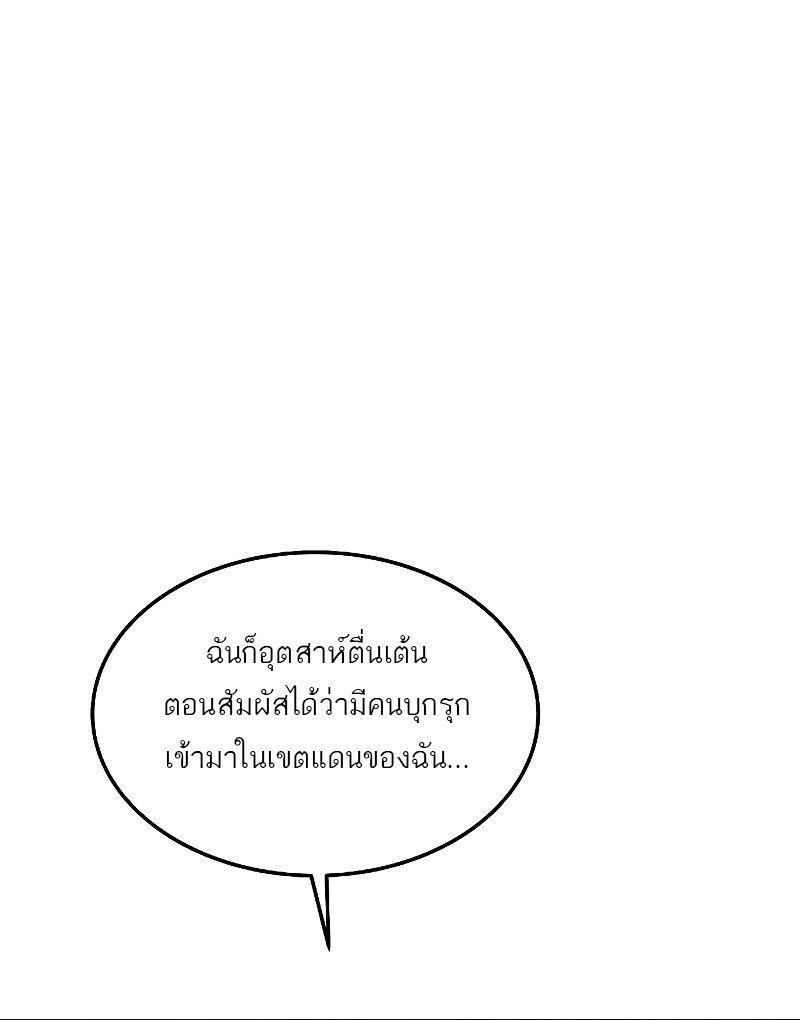 A Wizard’s Restaurant ตอนที่ 18 31