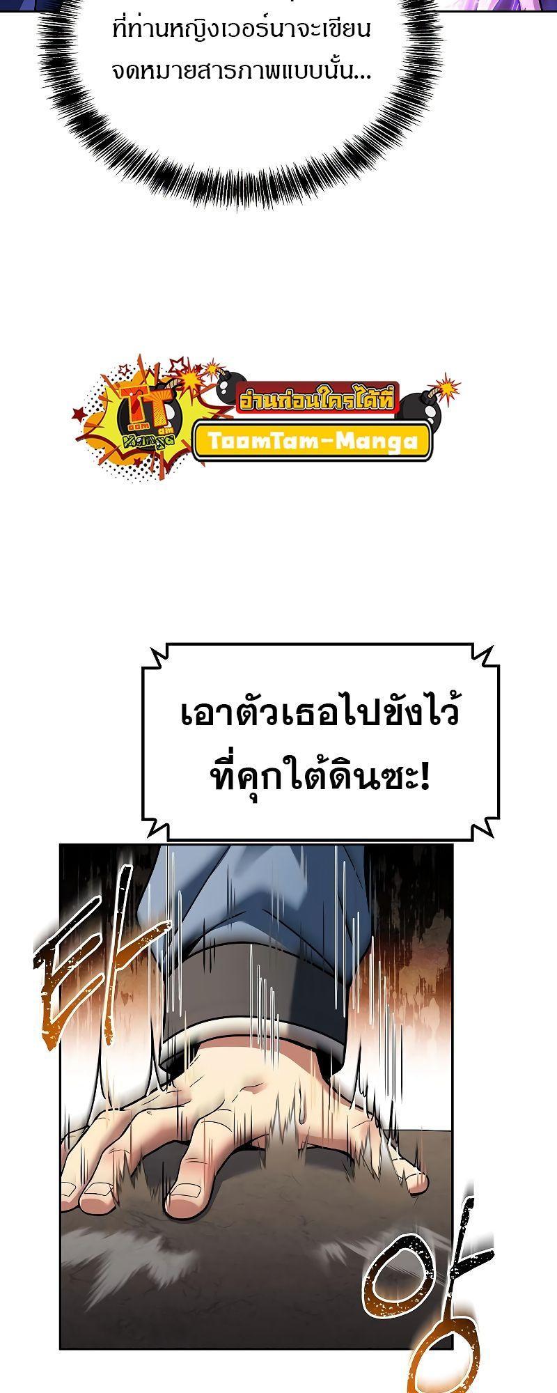 A Wizard’s Restaurant ตอนที่ 23 31