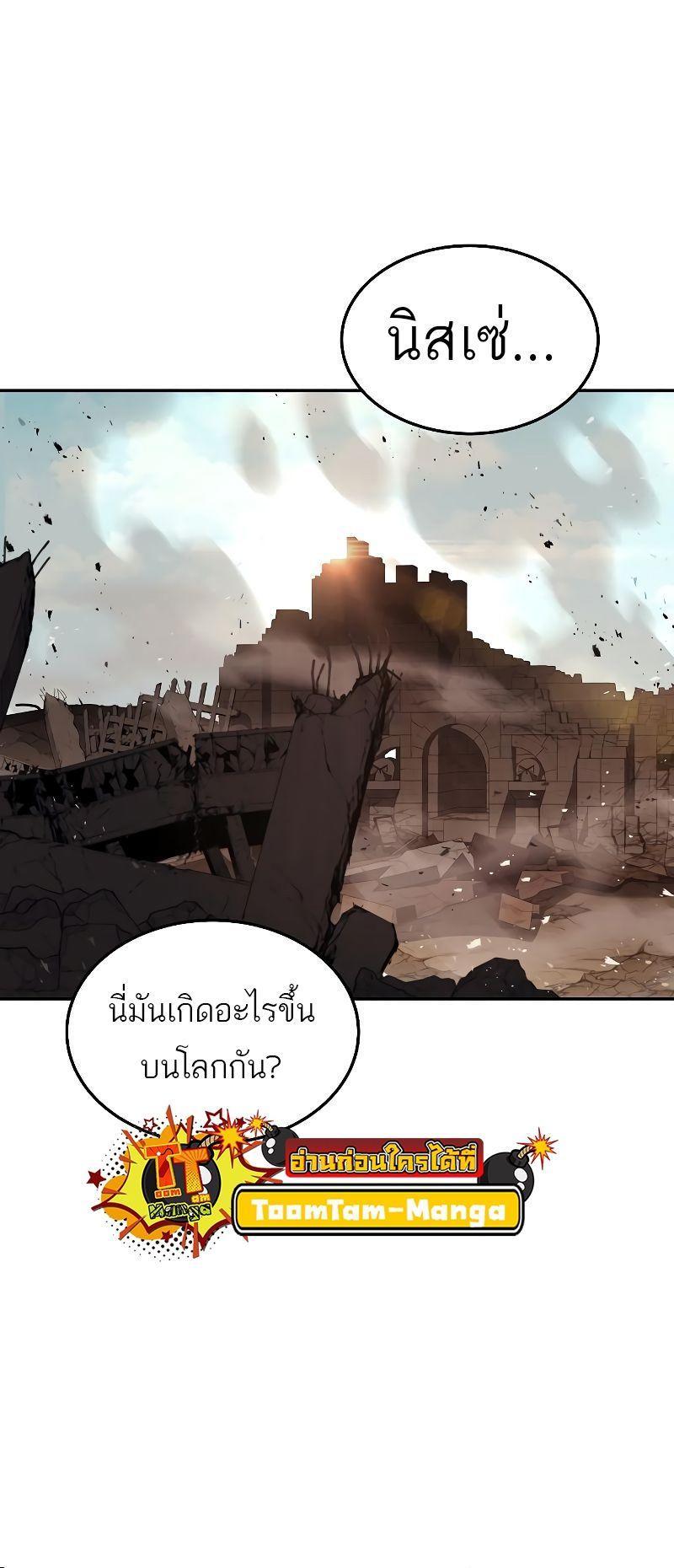 A Wizard’s Restaurant ตอนที่ 32 31