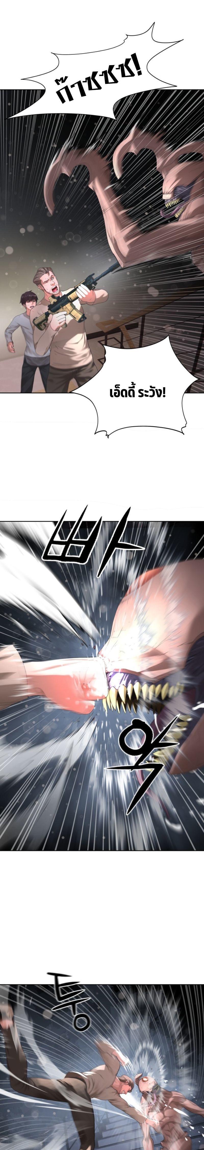 Monster Apocalypse ตอนที่ 12 3
