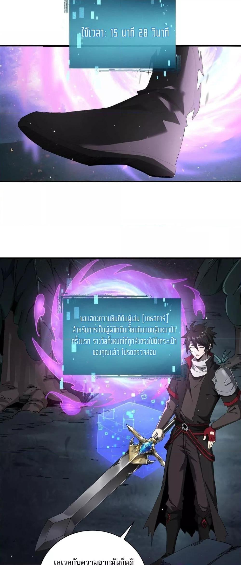 My damage is a little bit higher than 100 million ตอนที่ 10 32