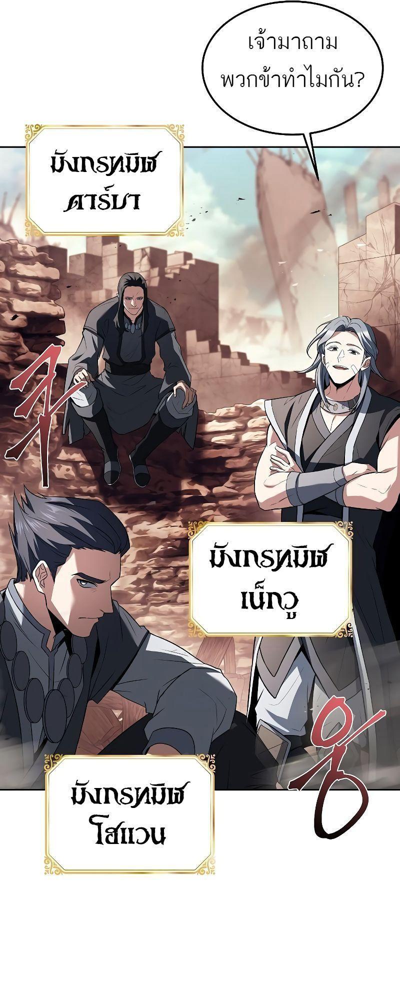 A Wizard’s Restaurant ตอนที่ 32 32