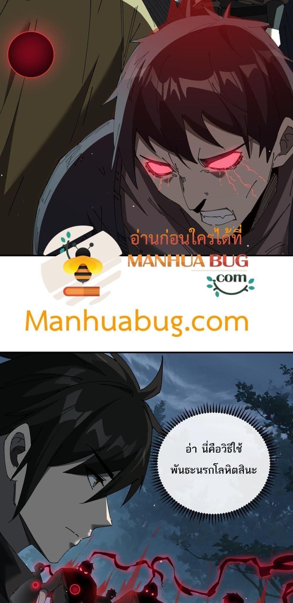 My damage is a little bit higher than 100 million ตอนที่ 11 32