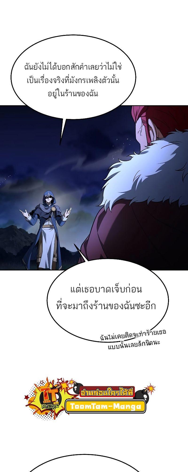 A Wizard’s Restaurant ตอนที่ 34 32