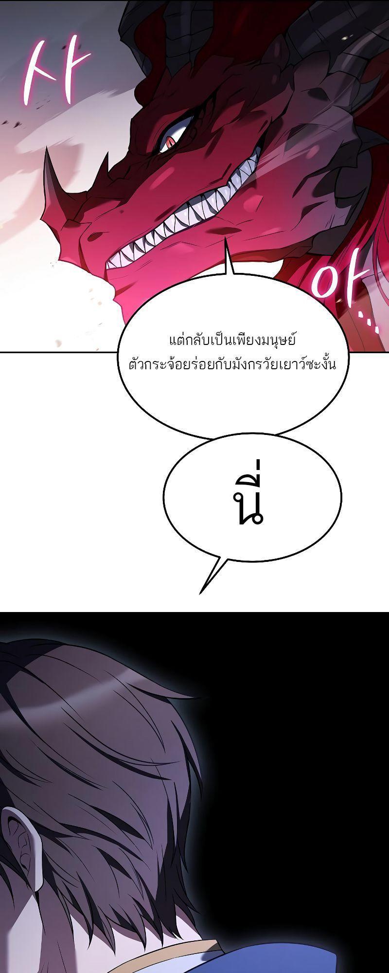 A Wizard’s Restaurant ตอนที่ 18 32