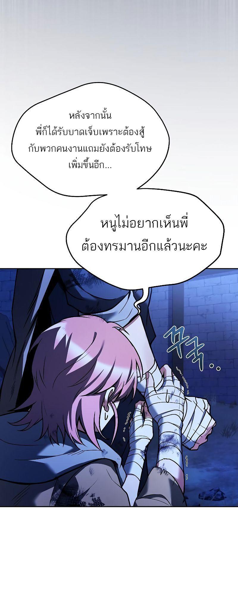 A Wizard’s Restaurant ตอนที่ 28 33