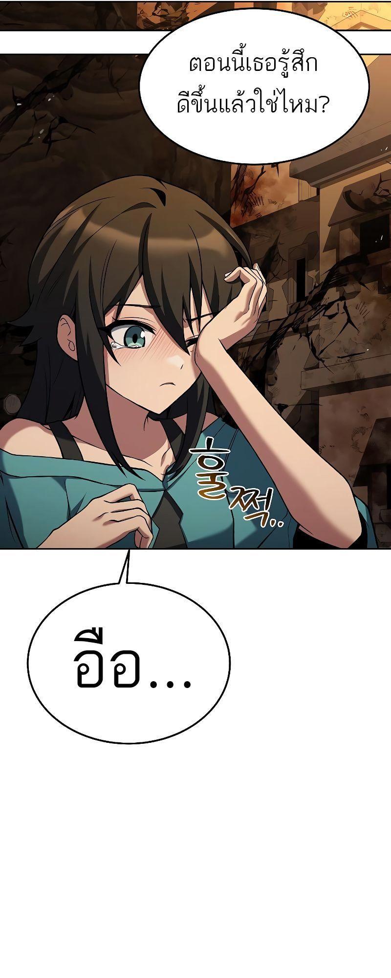 A Wizard’s Restaurant ตอนที่ 20 33