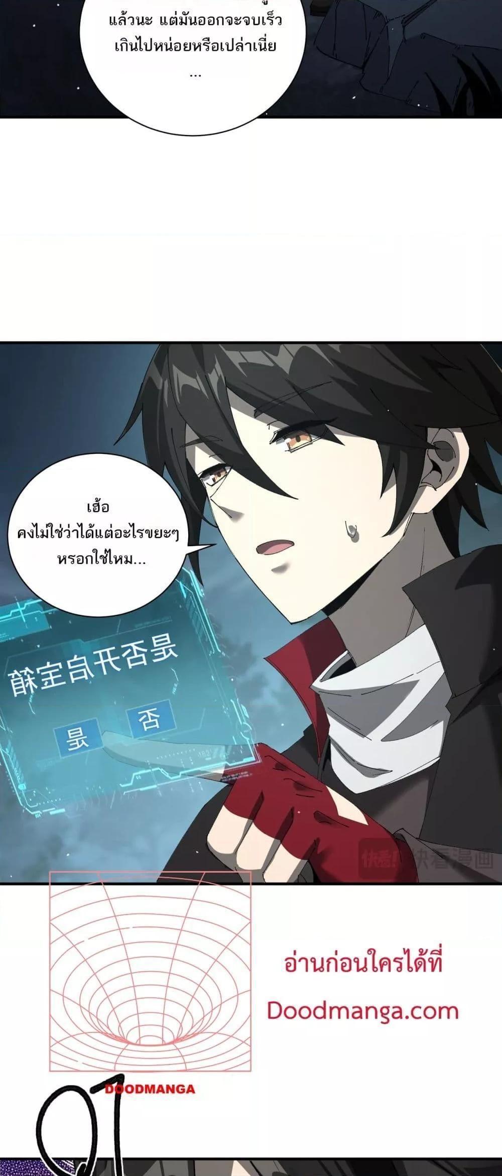 My damage is a little bit higher than 100 million ตอนที่ 10 33