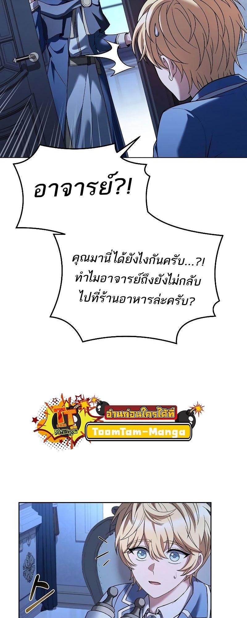 A Wizard’s Restaurant ตอนที่ 23 3