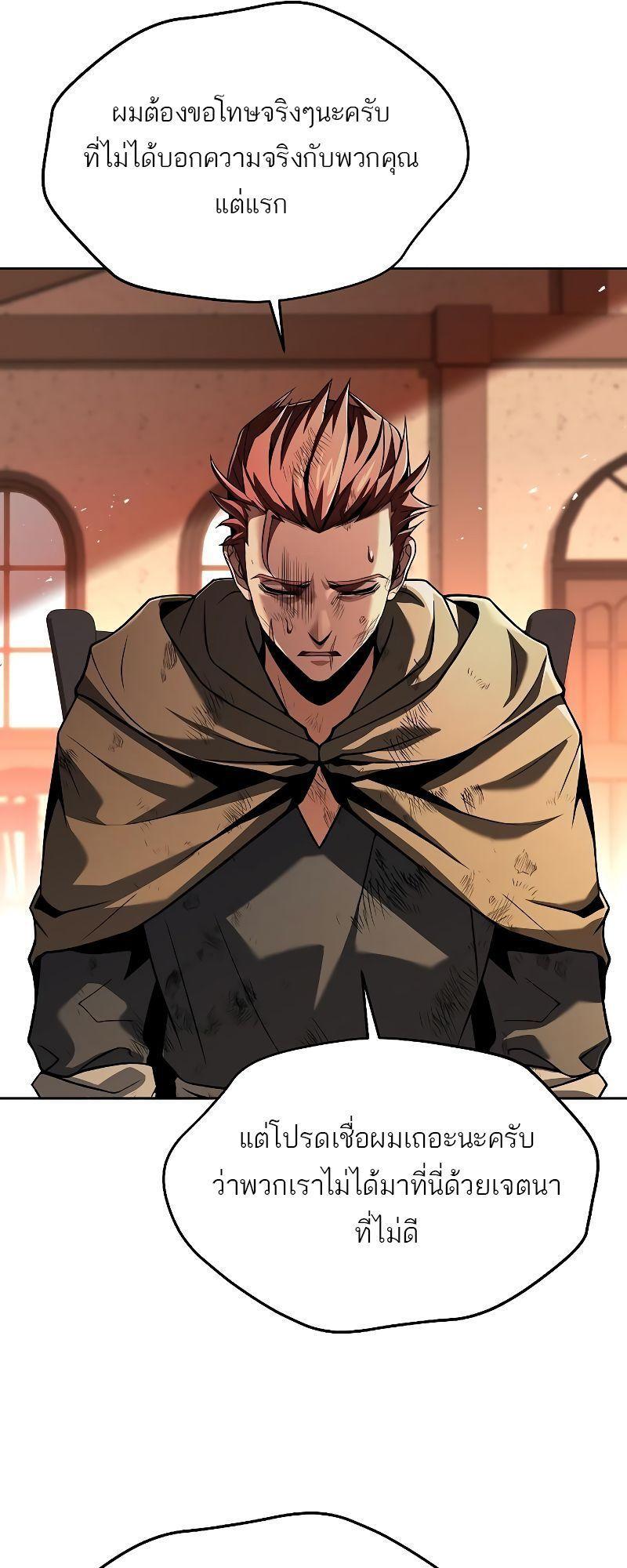 A Wizard’s Restaurant ตอนที่ 27 33