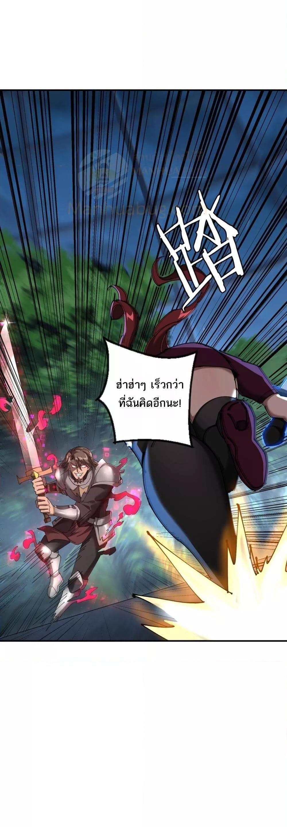 My damage is a little bit higher than 100 million ตอนที่ 13 33