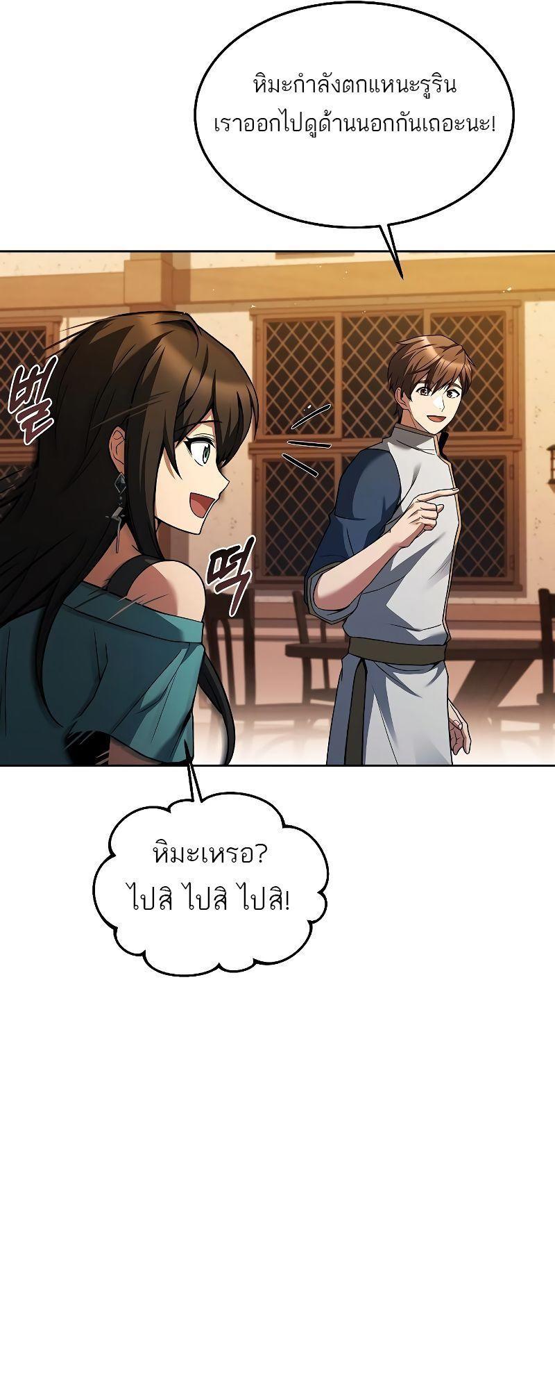 A Wizard’s Restaurant ตอนที่ 31 33