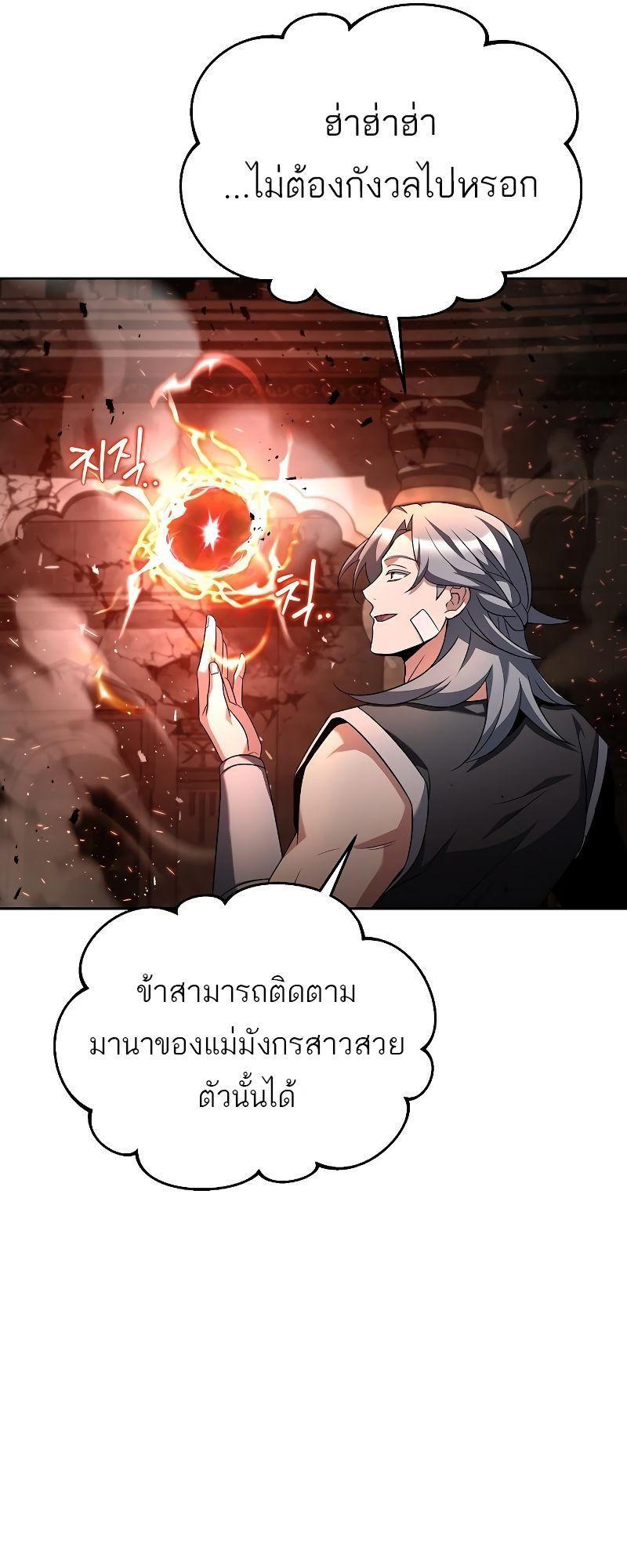 A Wizard’s Restaurant ตอนที่ 33 33