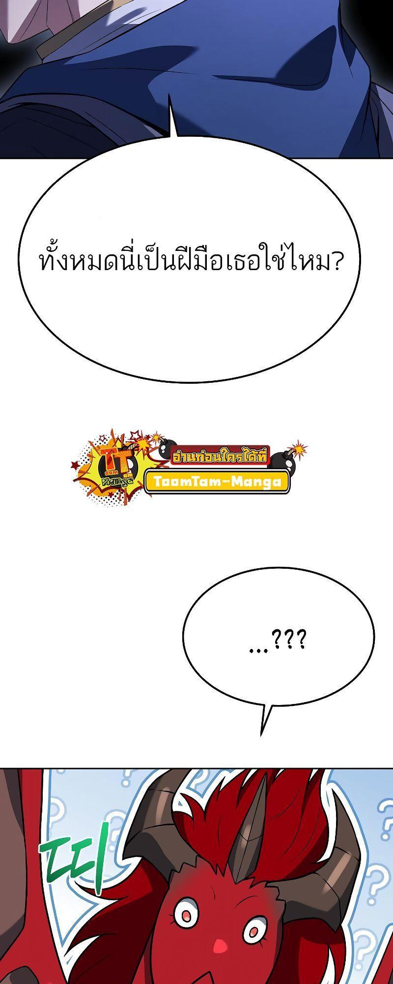 A Wizard’s Restaurant ตอนที่ 18 33