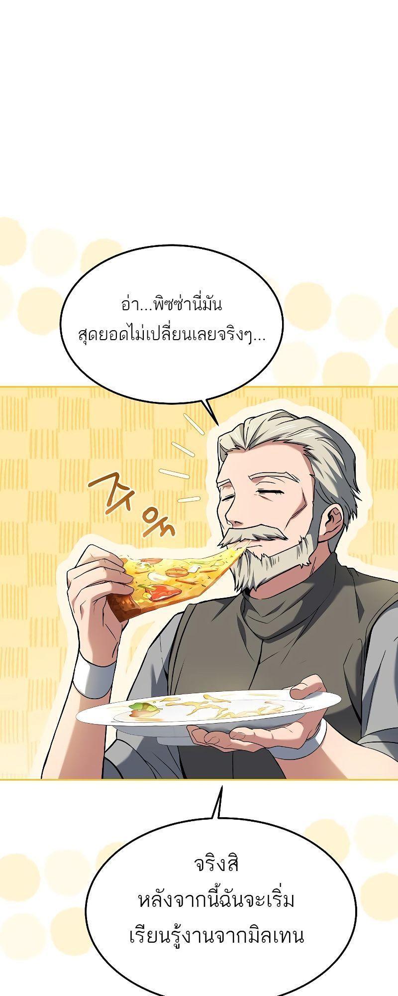 A Wizard’s Restaurant ตอนที่ 21 33