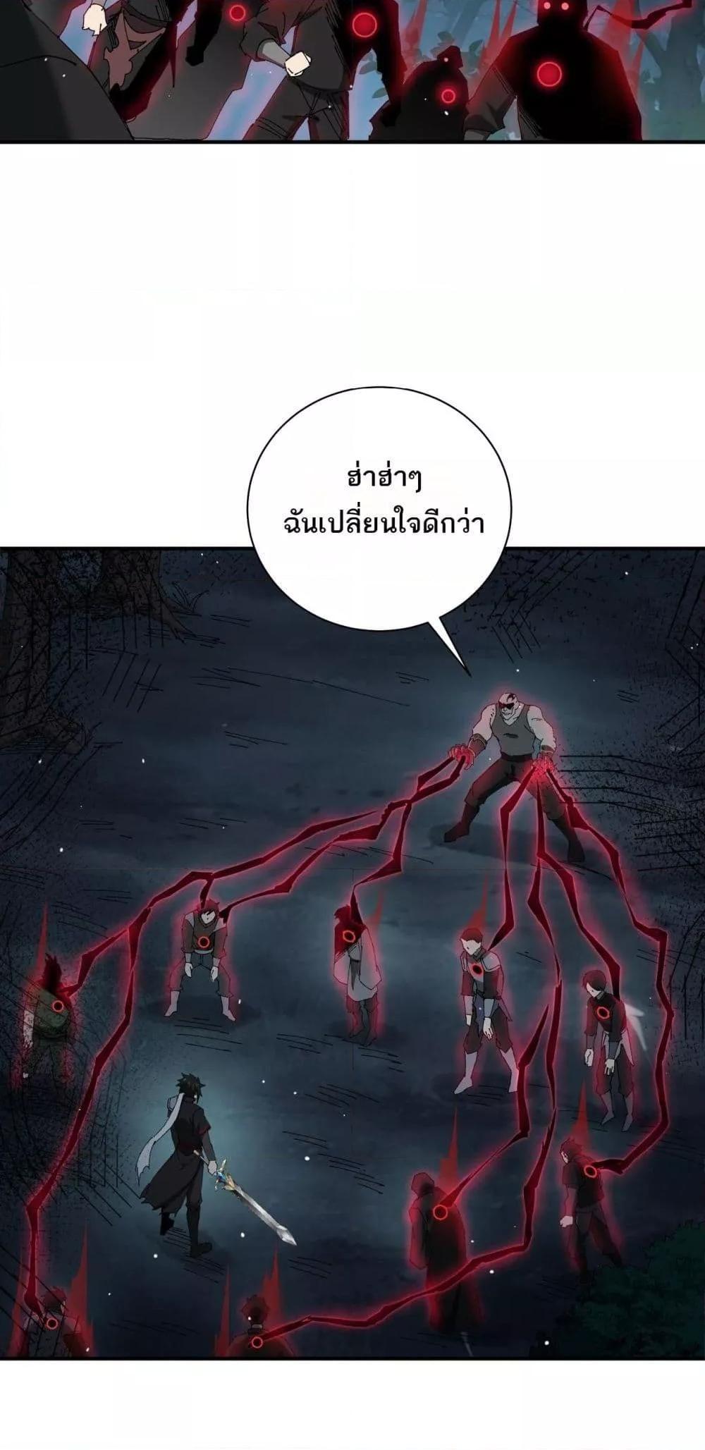 My damage is a little bit higher than 100 million ตอนที่ 11 33
