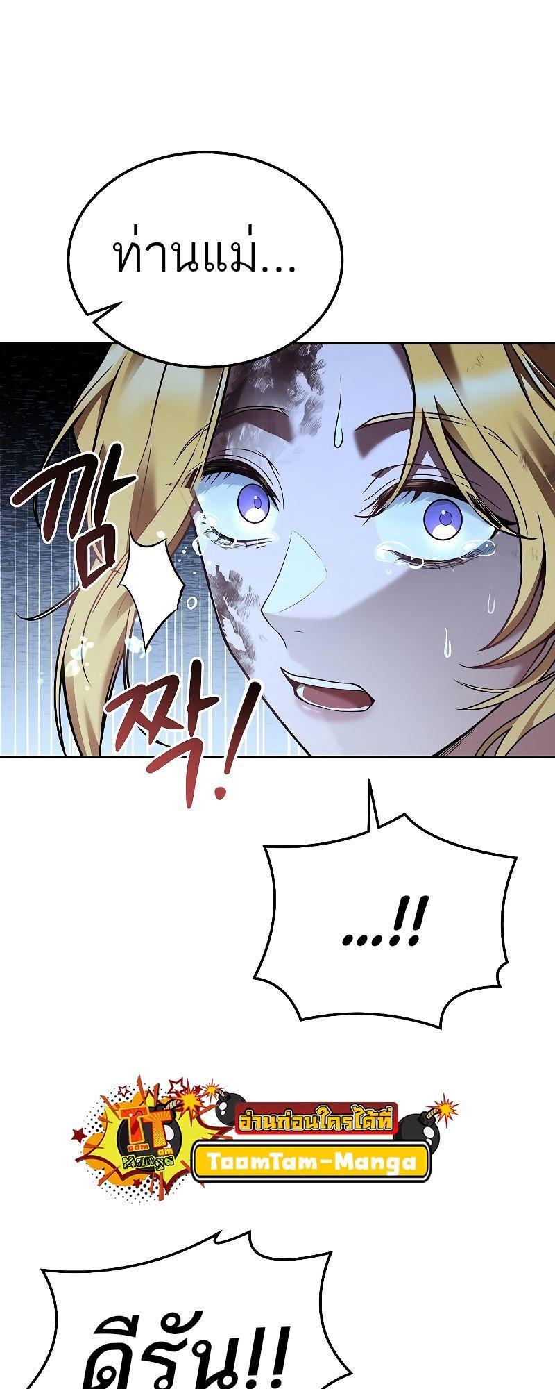 A Wizard’s Restaurant ตอนที่ 24 34