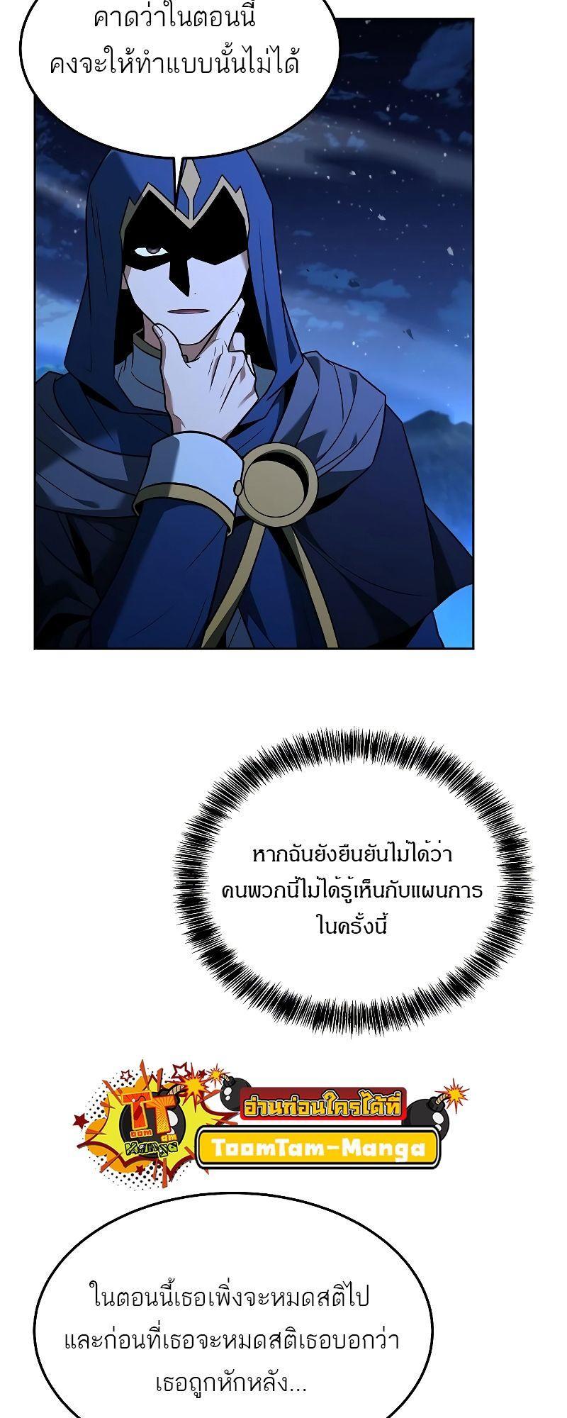 A Wizard’s Restaurant ตอนที่ 34 34