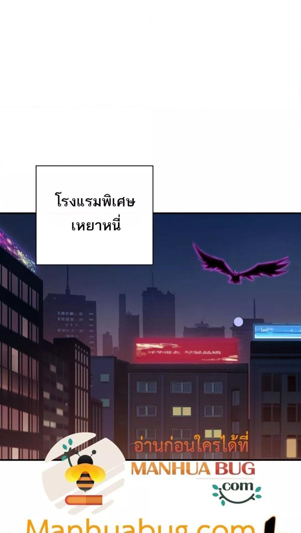 My damage is a little bit higher than 100 million ตอนที่ 12 34