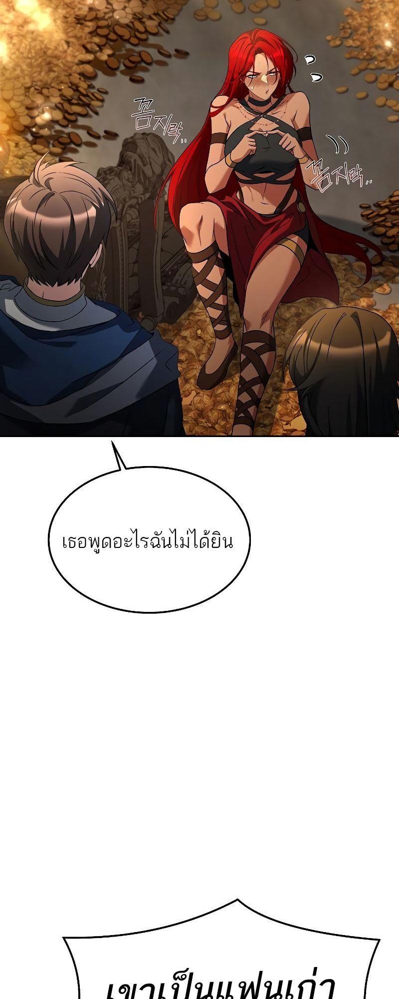 A Wizard’s Restaurant ตอนที่ 21 3