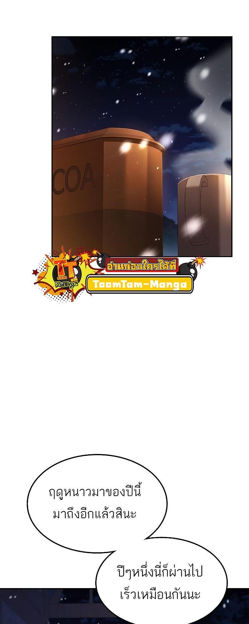 A Wizard’s Restaurant ตอนที่ 31 34