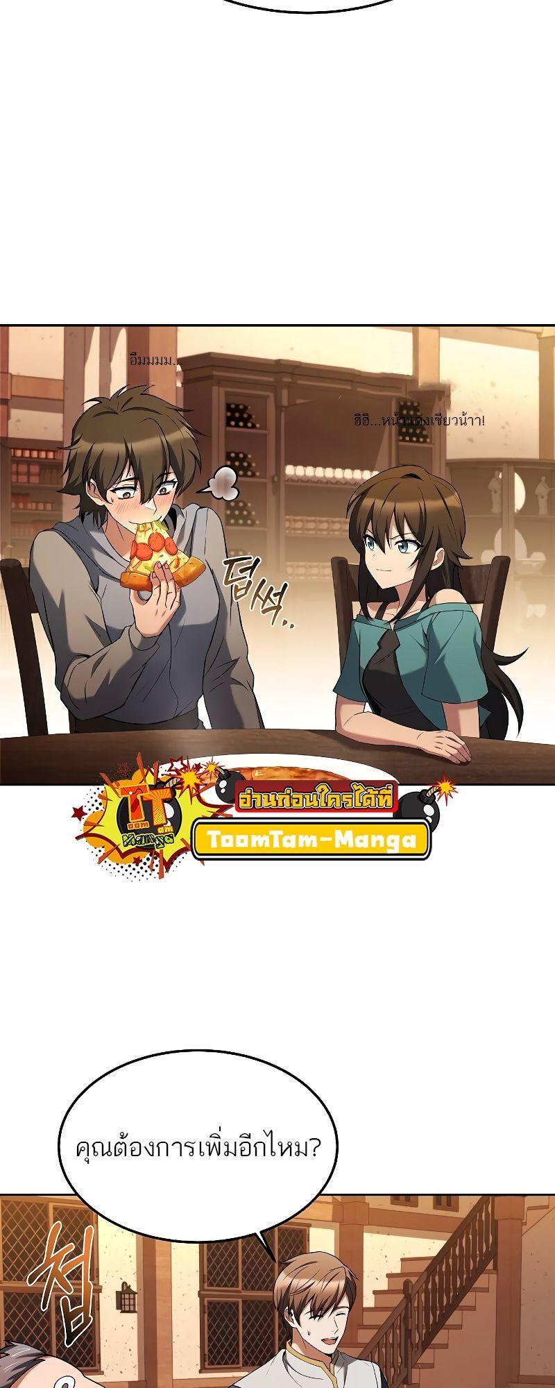A Wizard’s Restaurant ตอนที่ 21 34
