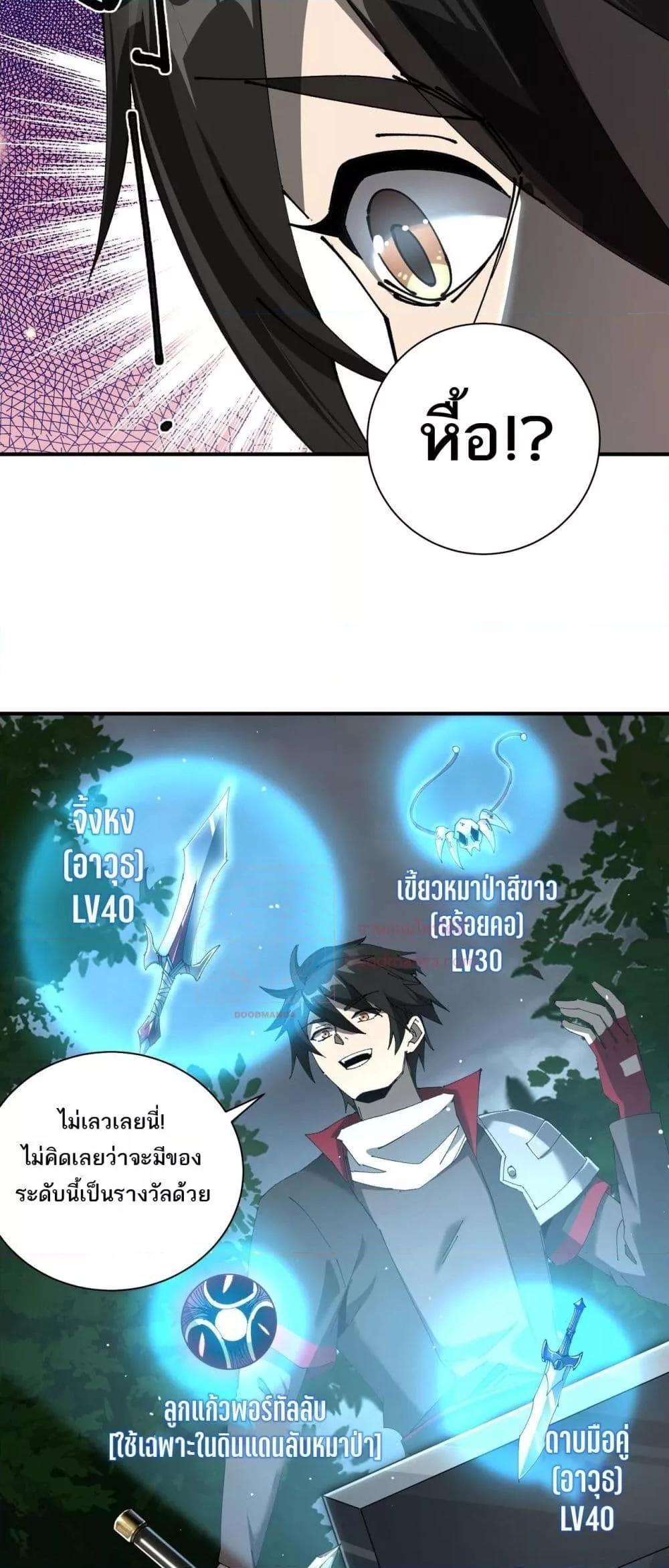 My damage is a little bit higher than 100 million ตอนที่ 10 34