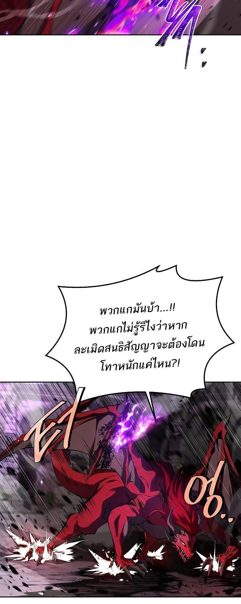 A Wizard’s Restaurant ตอนที่ 33 3