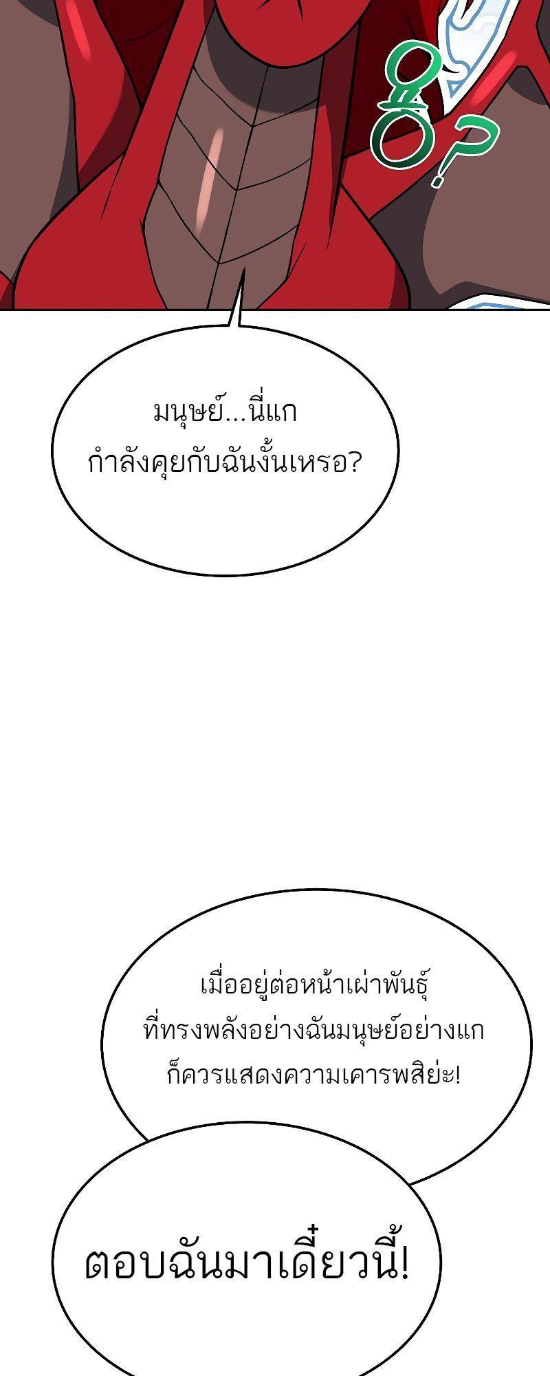 A Wizard’s Restaurant ตอนที่ 18 34