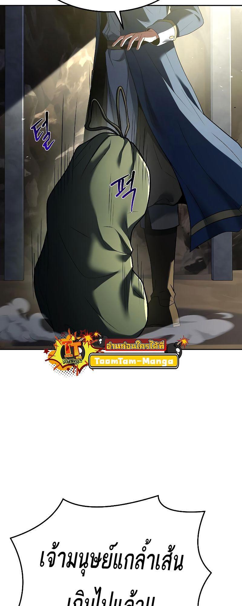 A Wizard’s Restaurant ตอนที่ 18 35