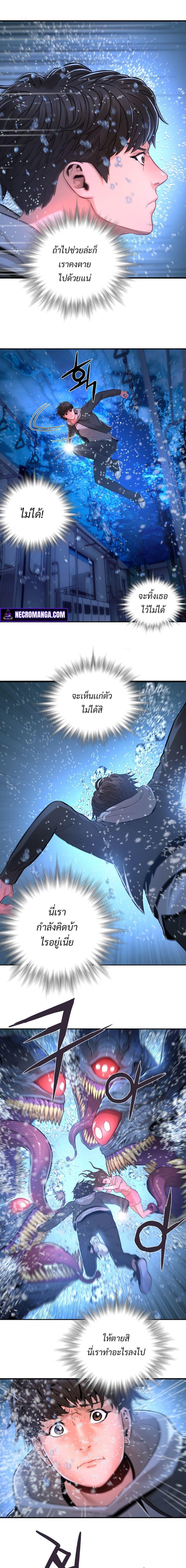 Monster Apocalypse ตอนที่ 5 3