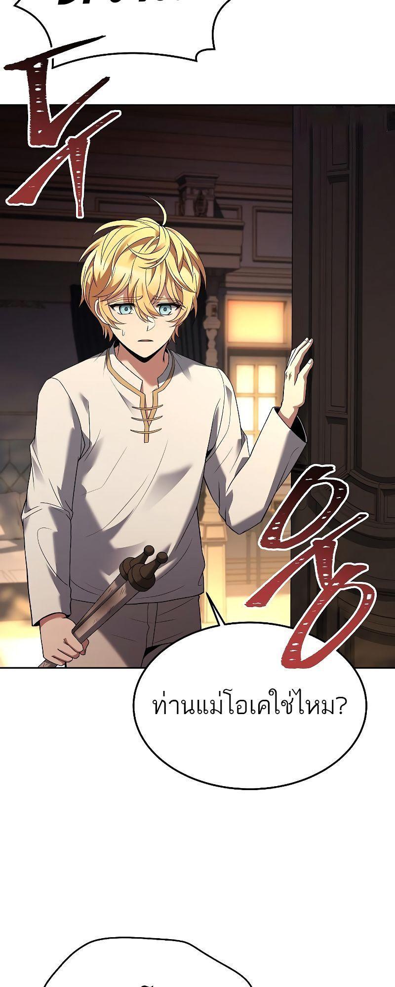 A Wizard’s Restaurant ตอนที่ 24 35