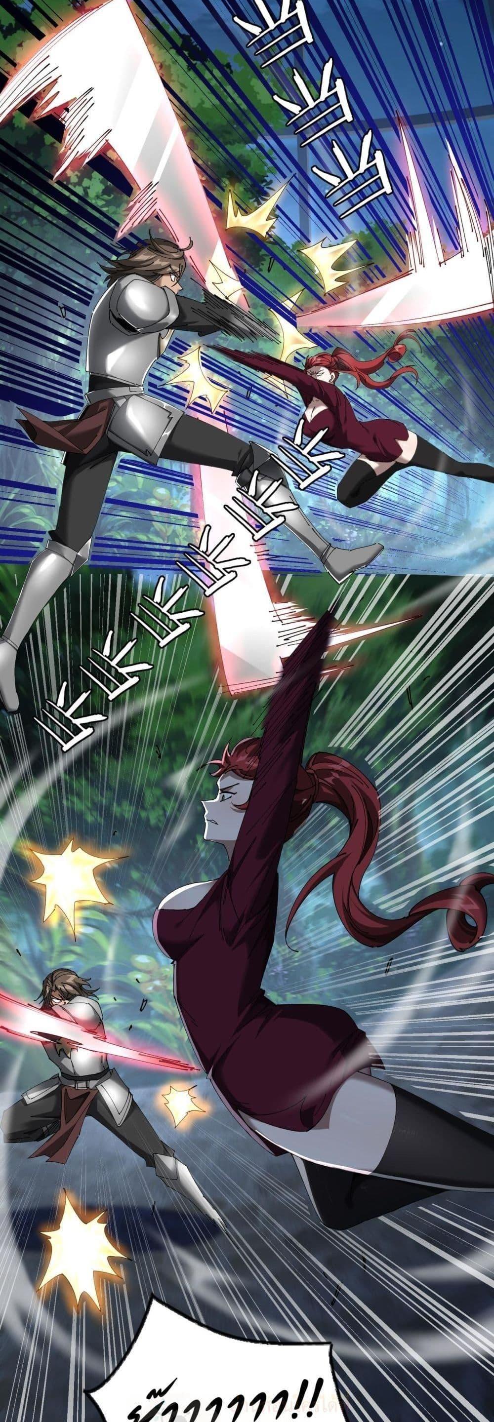 My damage is a little bit higher than 100 million ตอนที่ 13 35