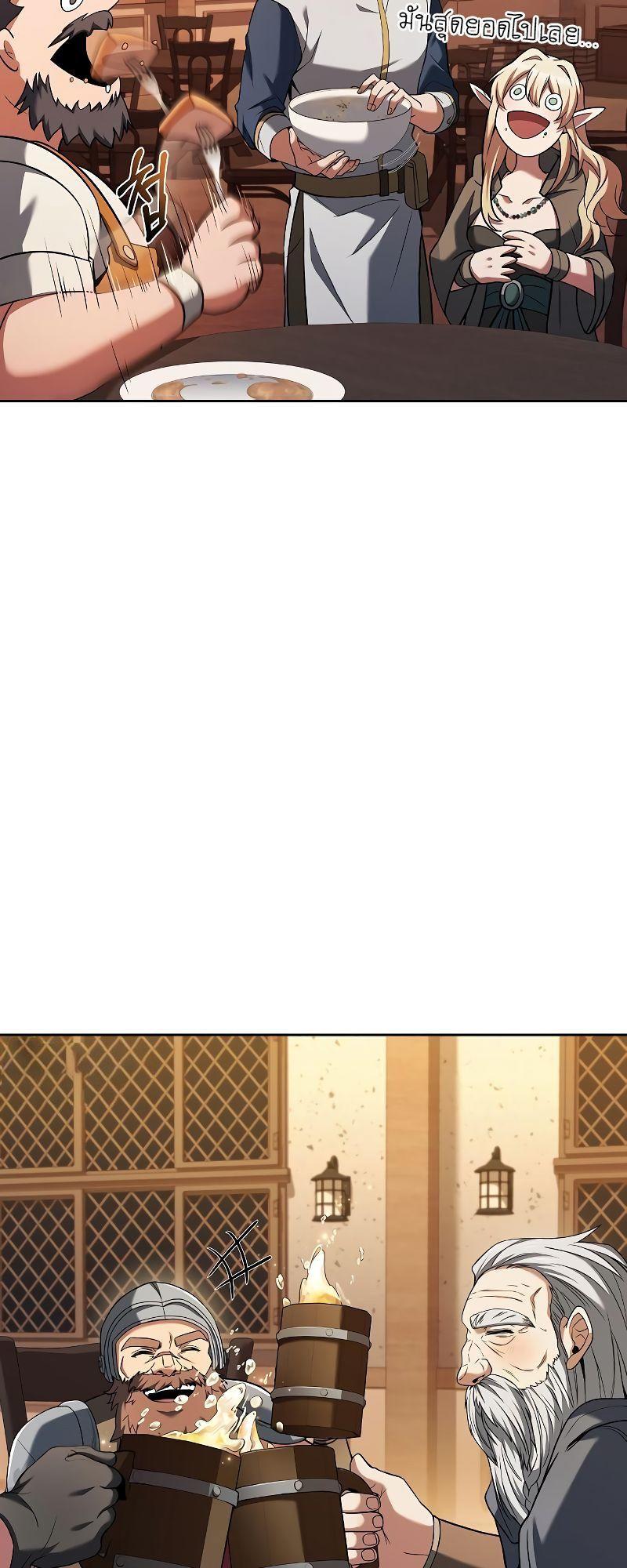 A Wizard’s Restaurant ตอนที่ 21 35