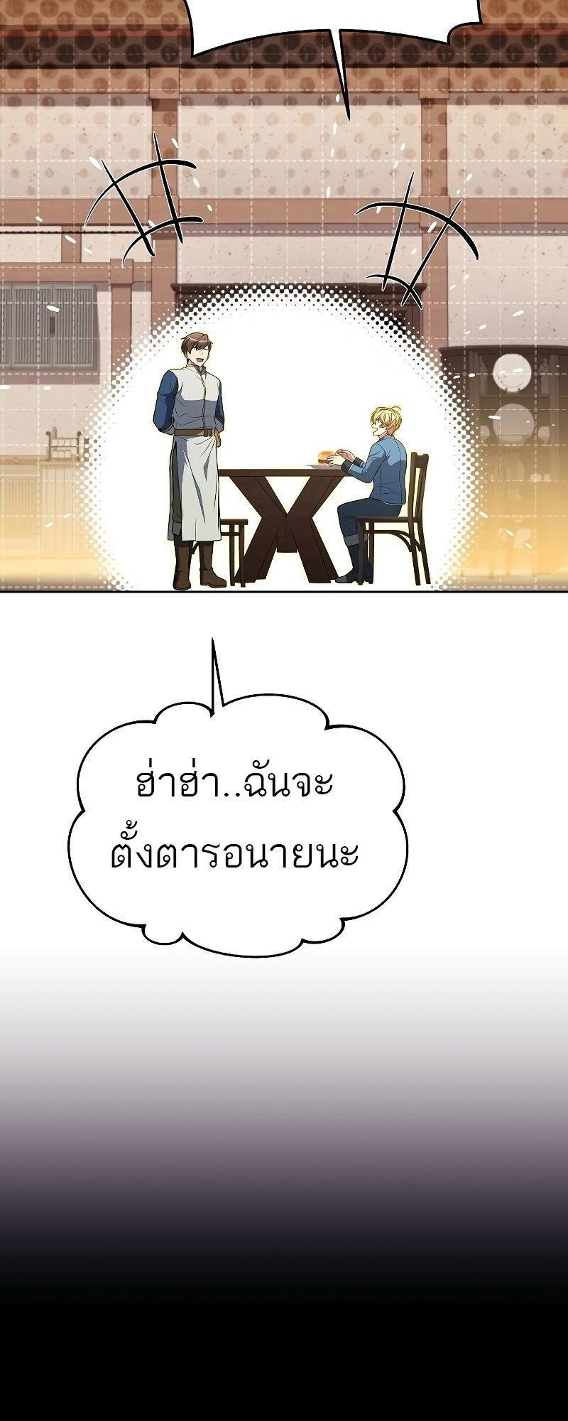 A Wizard’s Restaurant ตอนที่ 30 35