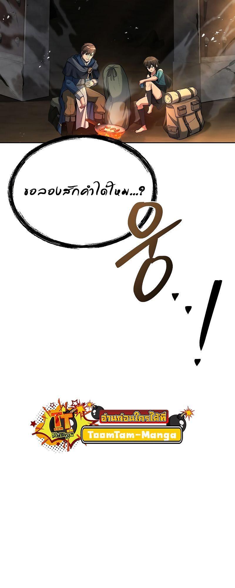A Wizard’s Restaurant ตอนที่ 19 35