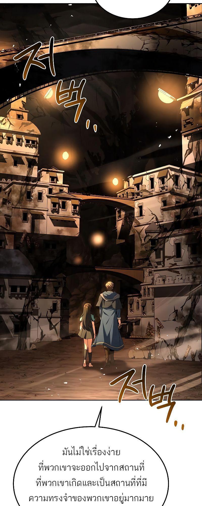 A Wizard’s Restaurant ตอนที่ 20 35