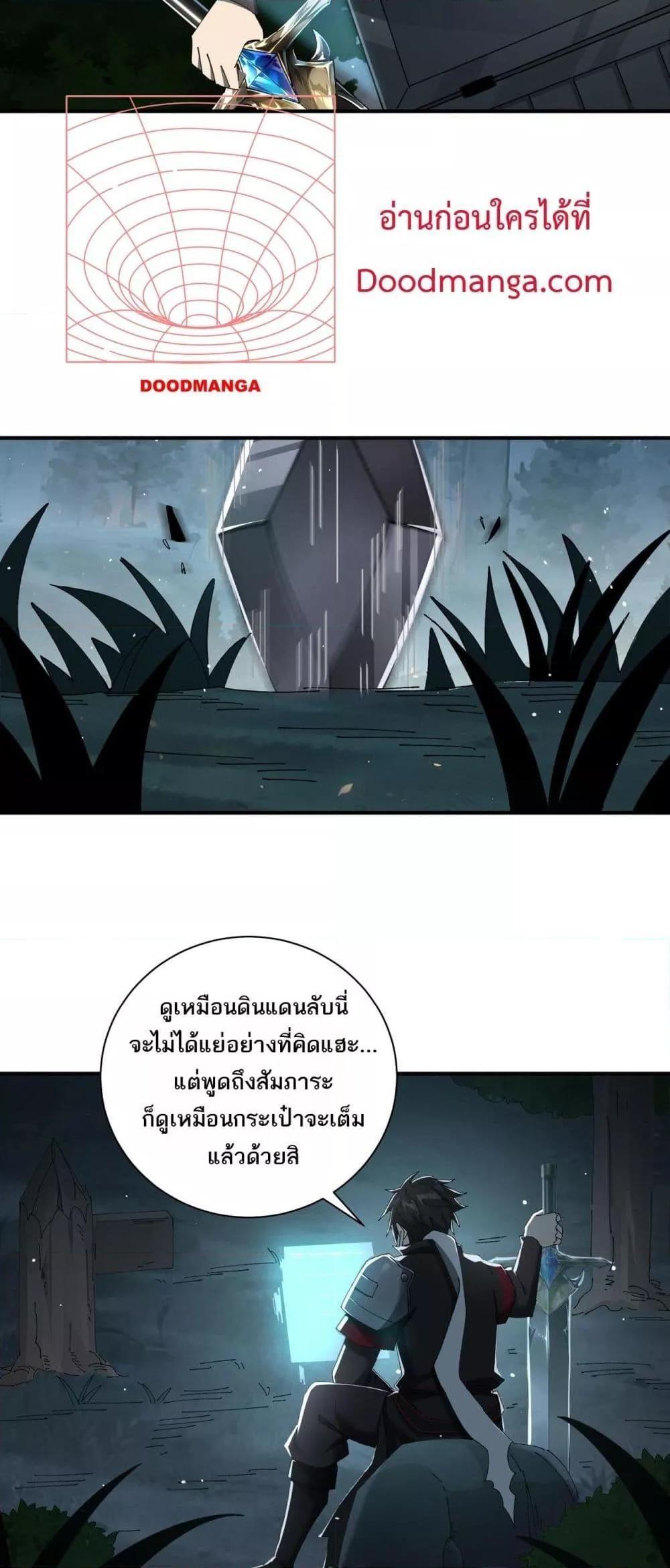 My damage is a little bit higher than 100 million ตอนที่ 10 35