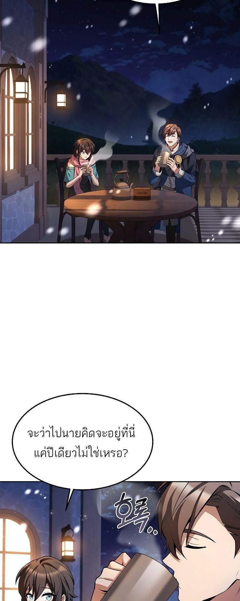 A Wizard’s Restaurant ตอนที่ 31 35