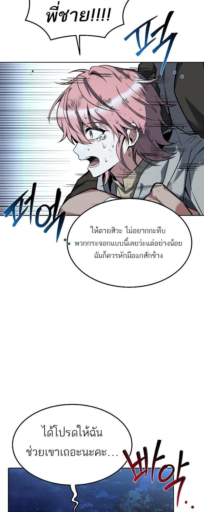 A Wizard’s Restaurant ตอนที่ 29 35
