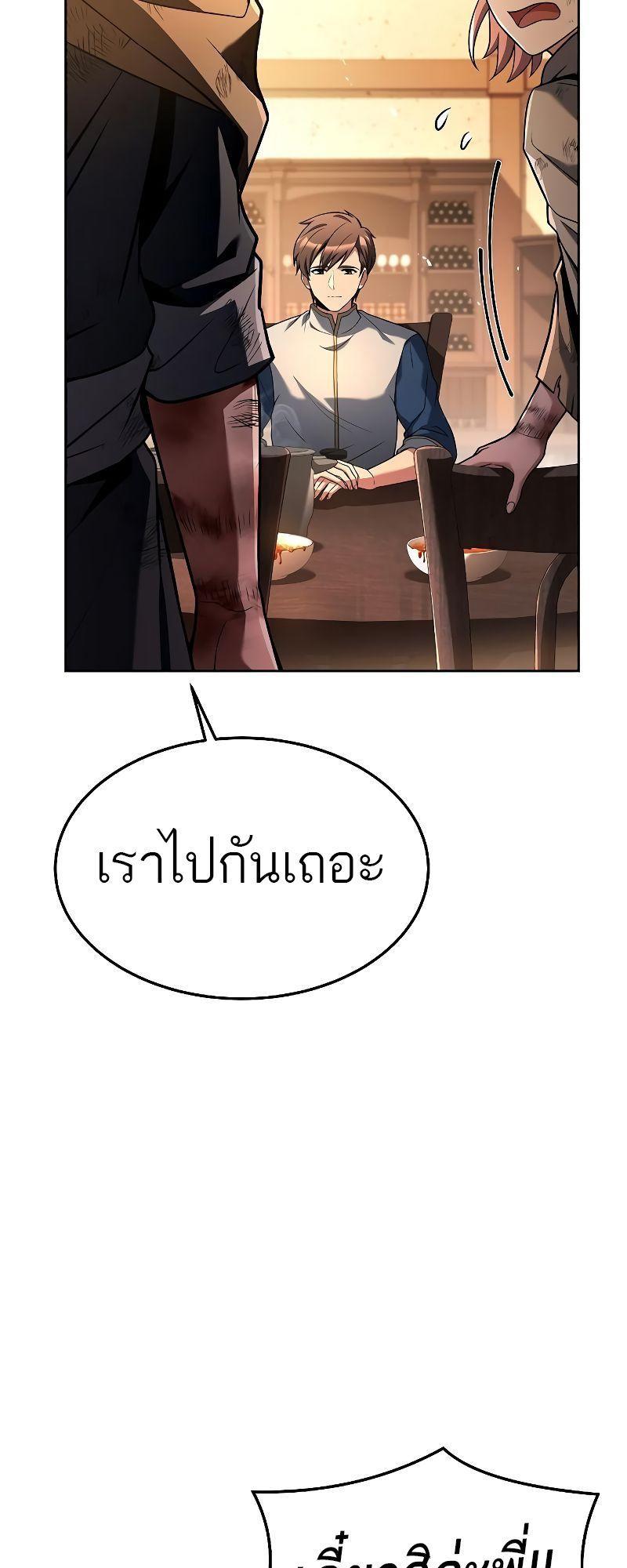 A Wizard’s Restaurant ตอนที่ 27 35