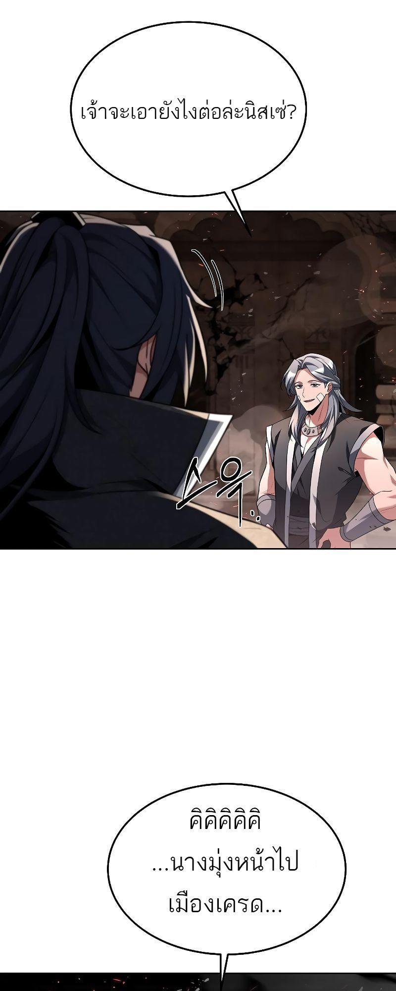A Wizard’s Restaurant ตอนที่ 33 35