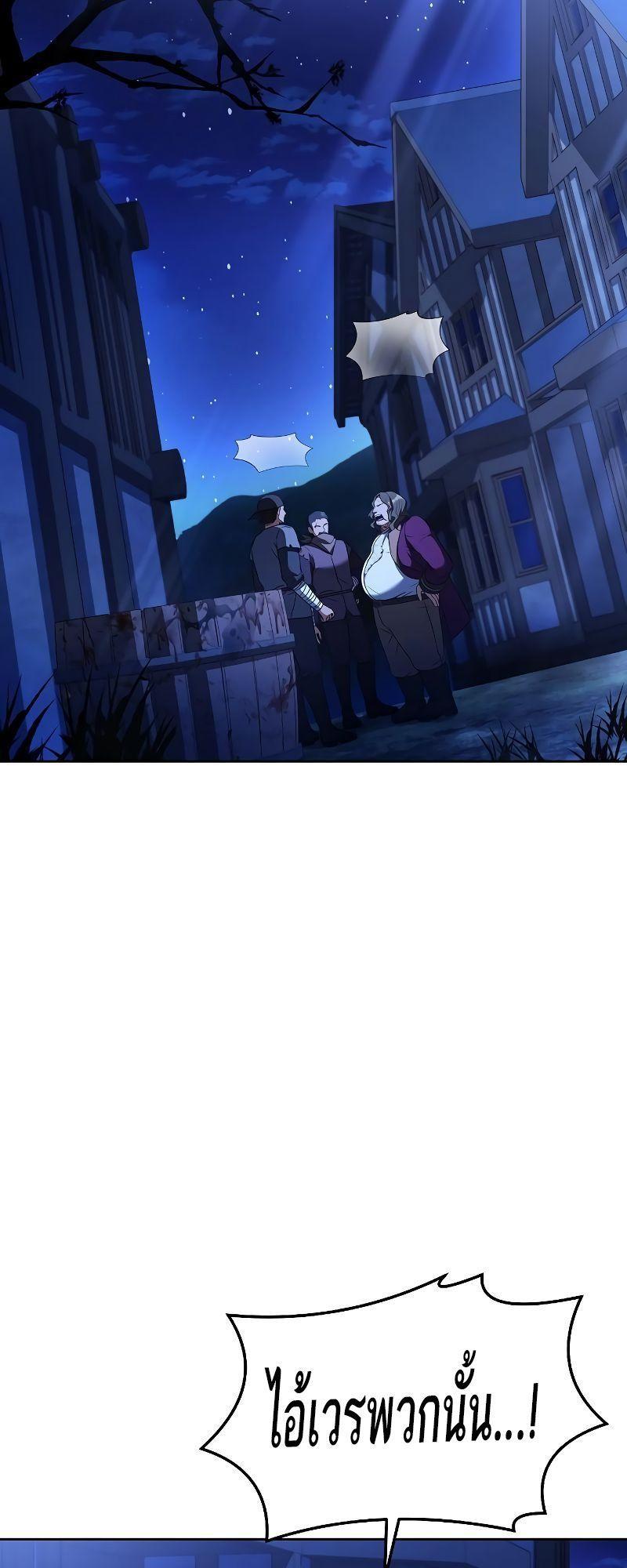 A Wizard’s Restaurant ตอนที่ 28 36
