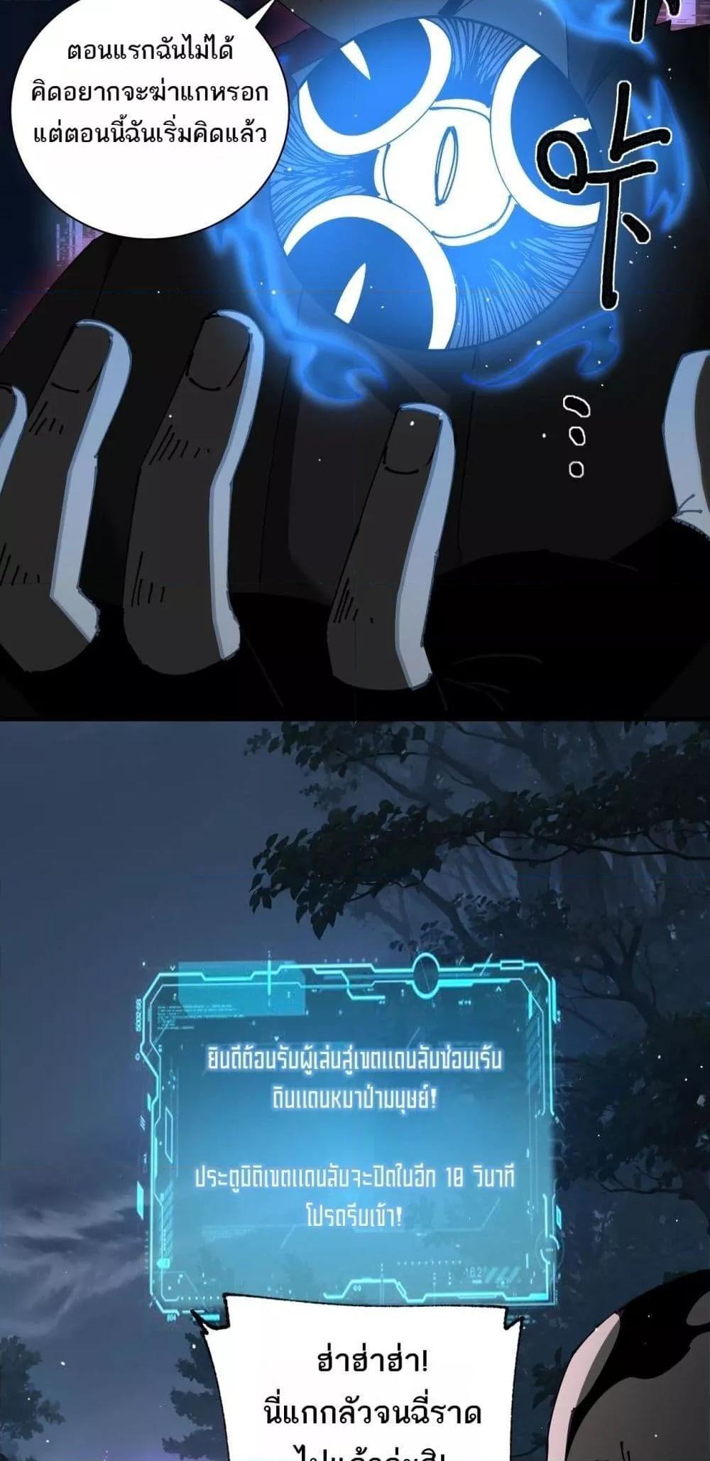 My damage is a little bit higher than 100 million ตอนที่ 11 36