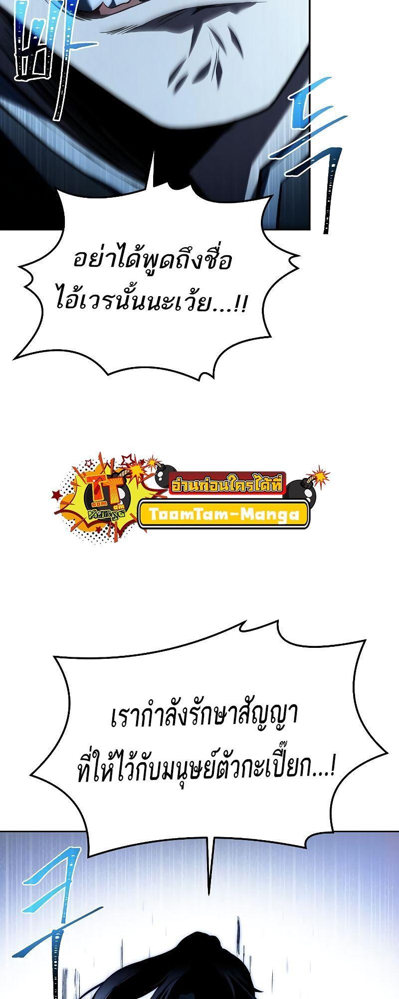 A Wizard’s Restaurant ตอนที่ 32 36