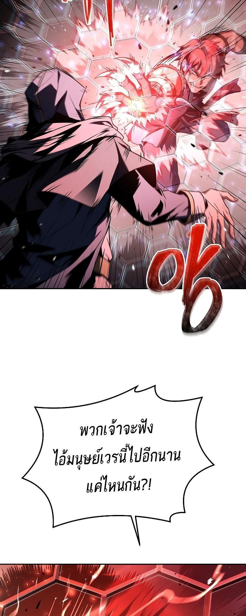A Wizard’s Restaurant ตอนที่ 34 36