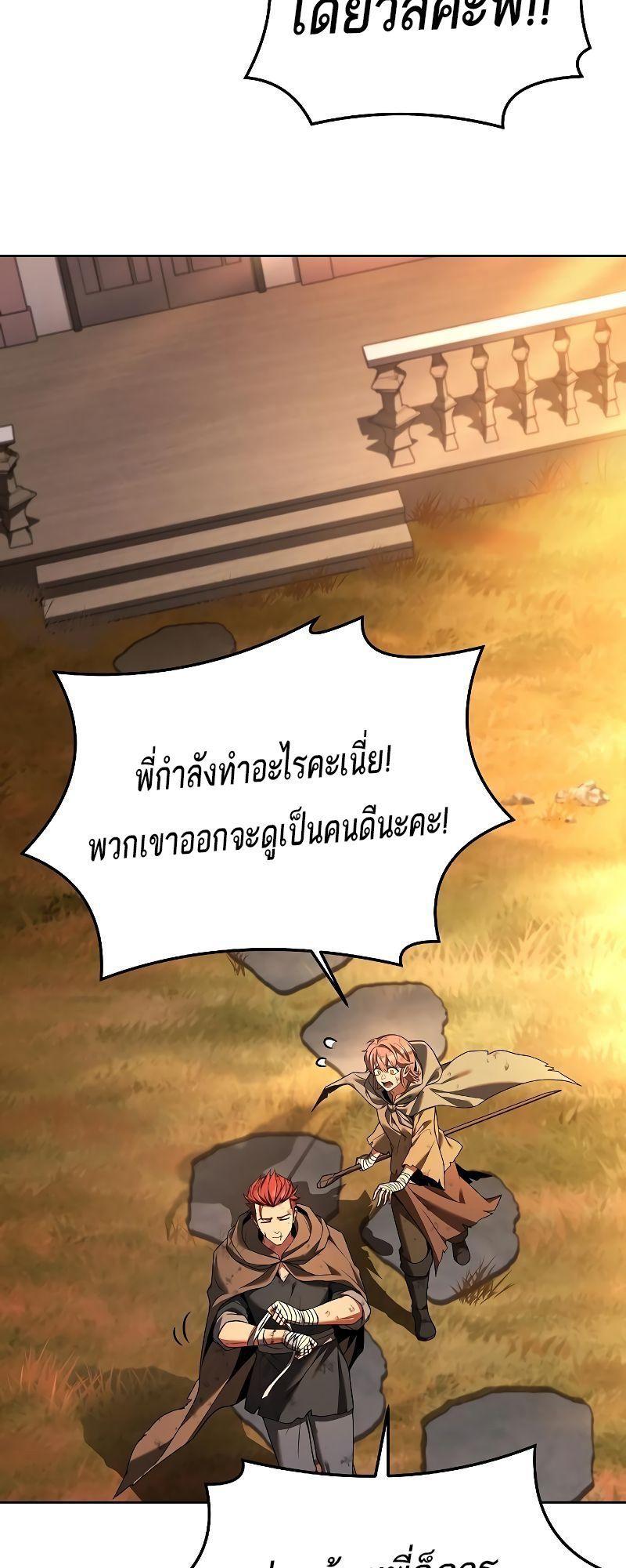 A Wizard’s Restaurant ตอนที่ 27 36