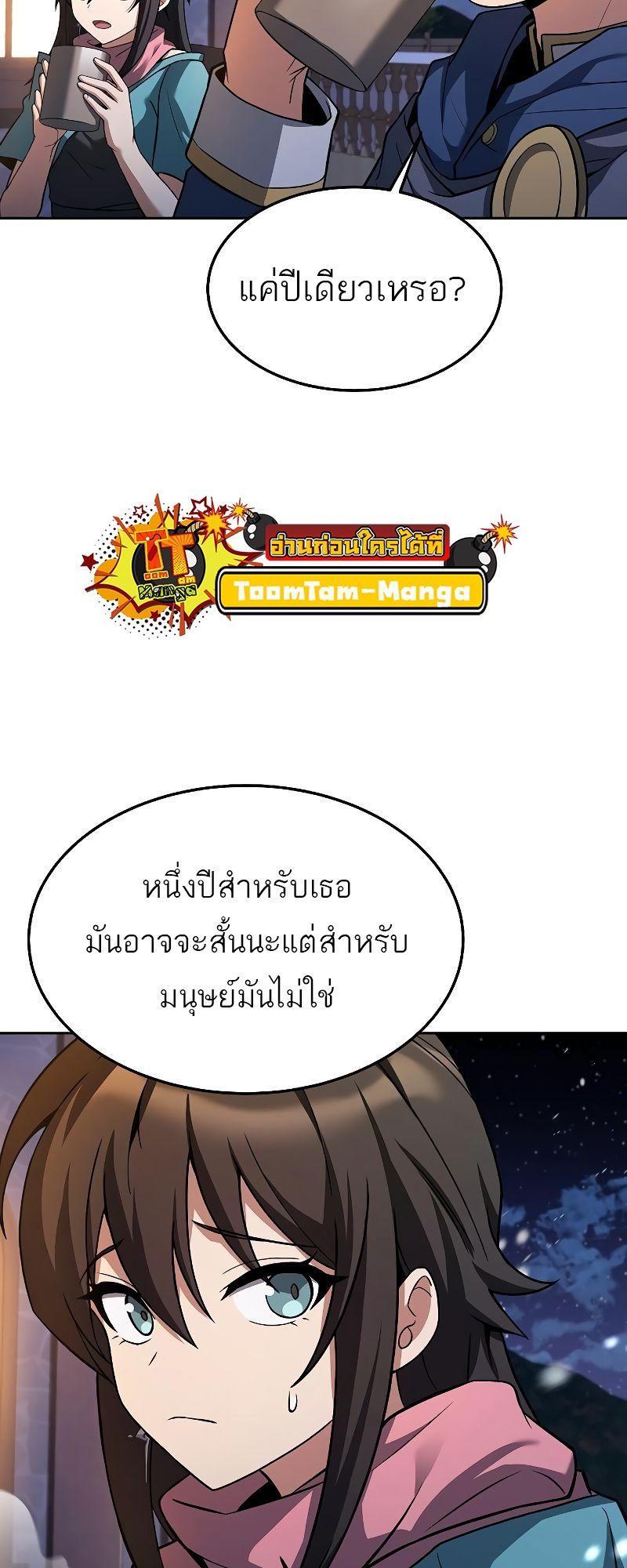 A Wizard’s Restaurant ตอนที่ 31 36