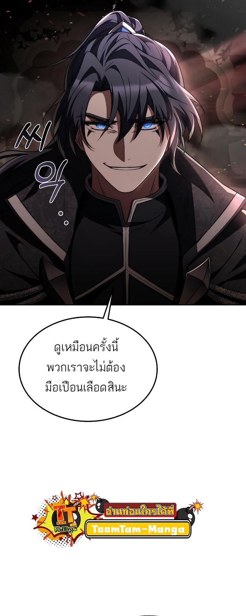 A Wizard’s Restaurant ตอนที่ 33 36